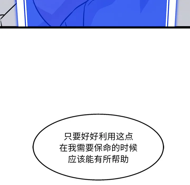 犬神的遊戲第2話
