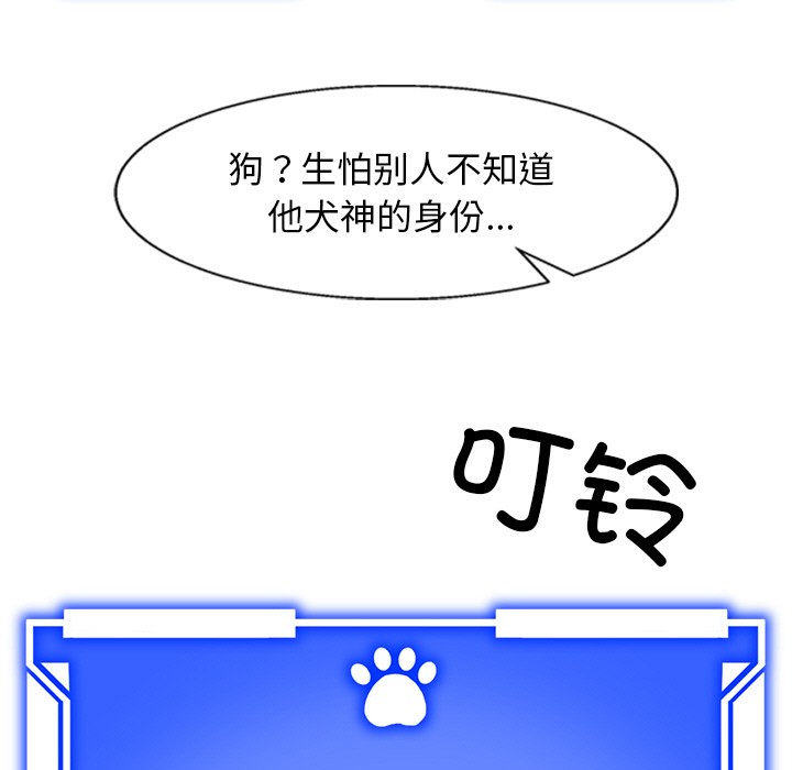 犬神的游戏第2話