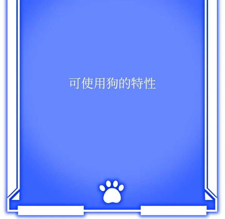 犬神的遊戲第2話