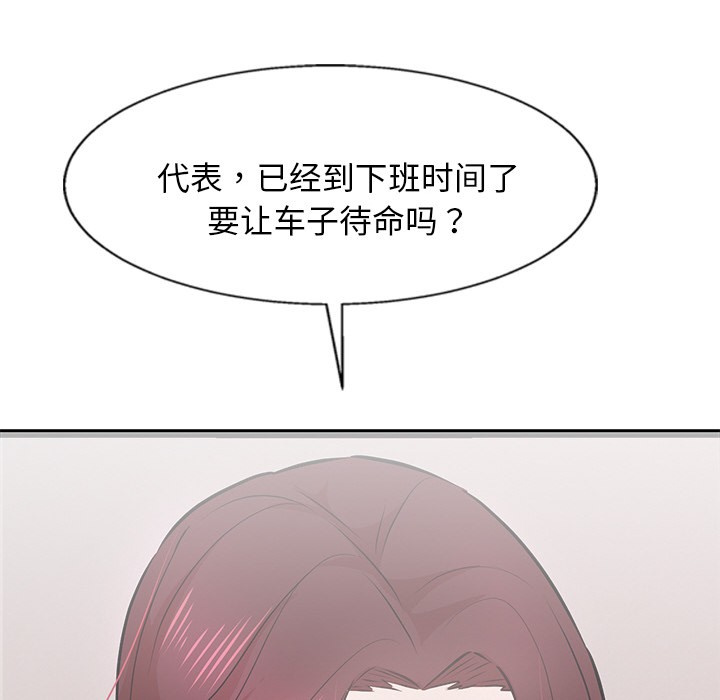 犬神的游戏第2話
