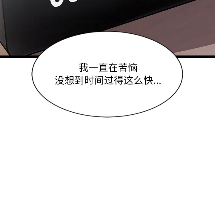 犬神的游戏第2话