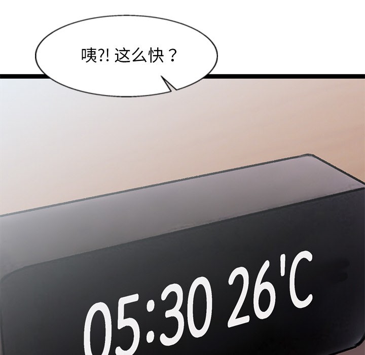 犬神的游戏第2話