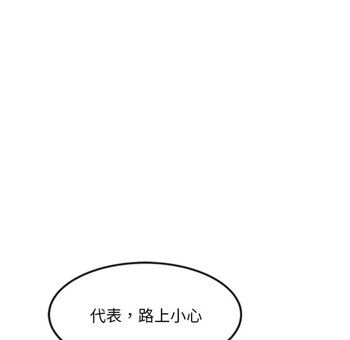 犬神的遊戲第2話