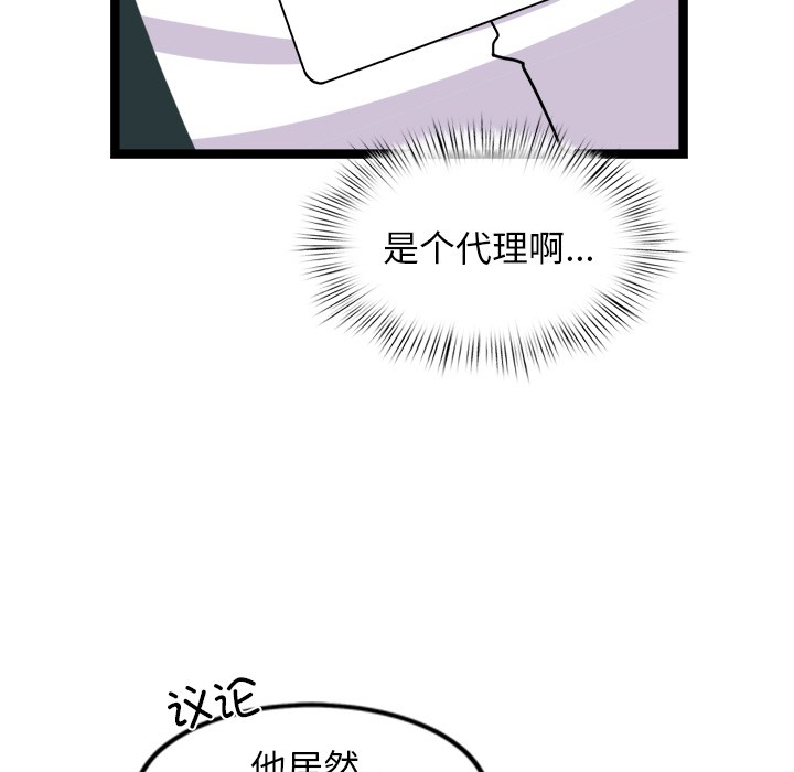 犬神的游戏第2話