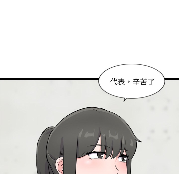 犬神的游戏第2話