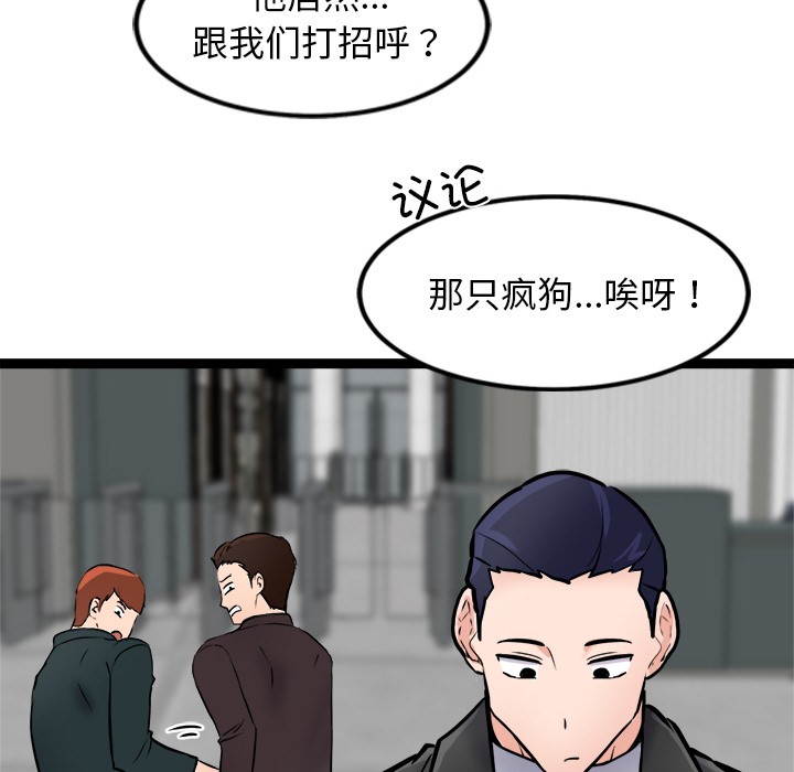 犬神的游戏第2話