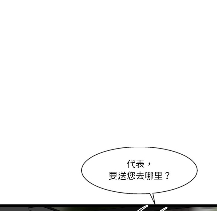 犬神的游戏第2话