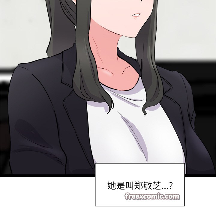 犬神的游戏第2話