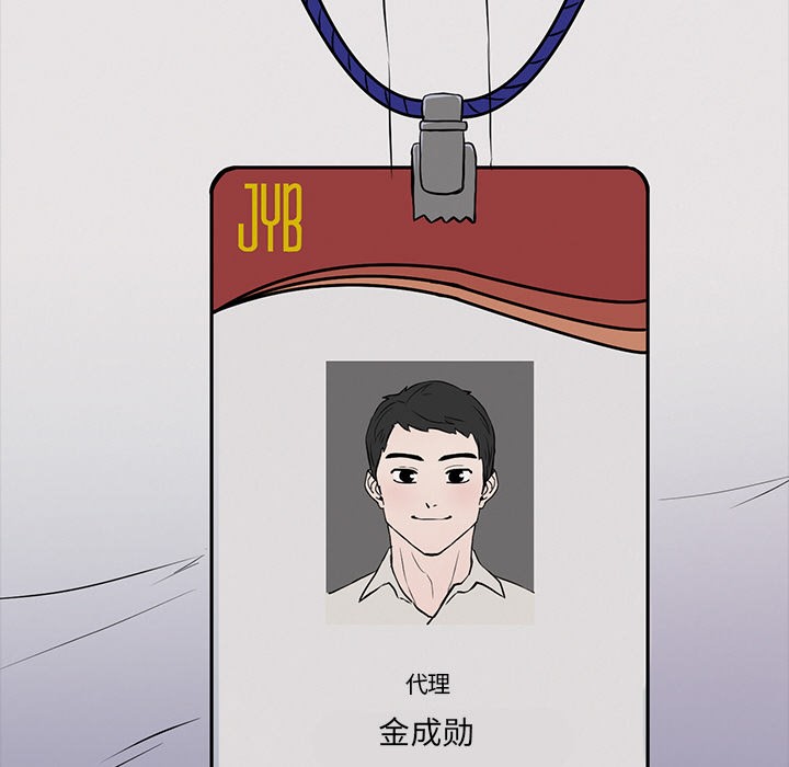 犬神的游戏第2話