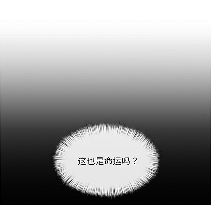 犬神的游戏第2話