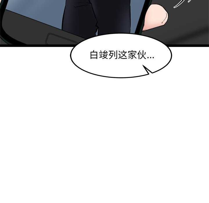 犬神的遊戲第3話