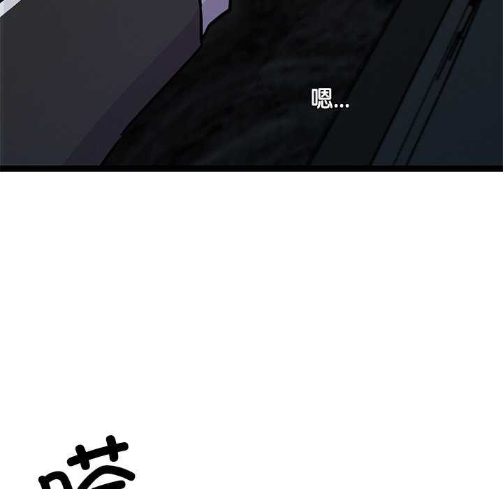 犬神的游戏第3話