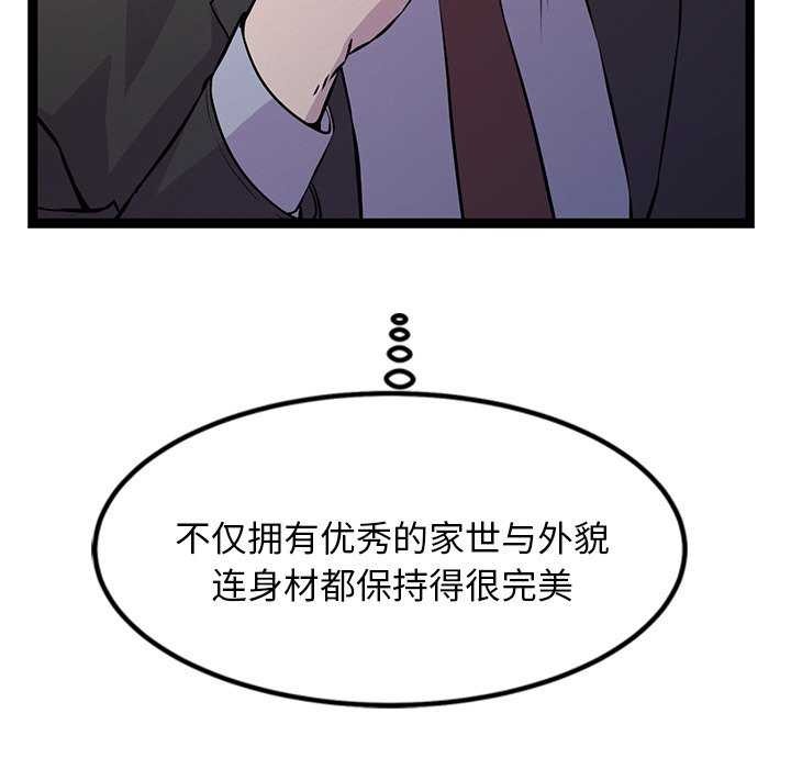 犬神的游戏第3話