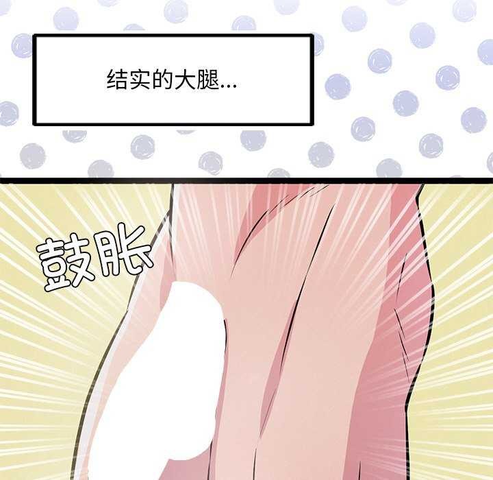 犬神的遊戲第3話