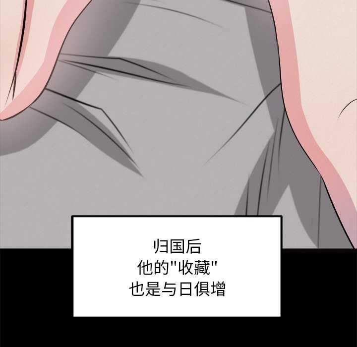 犬神的遊戲第3話