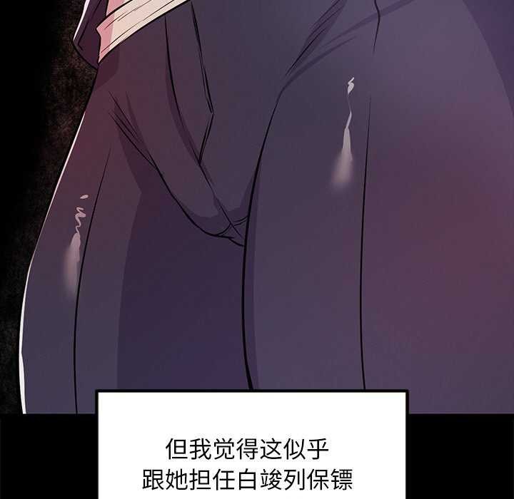 犬神的遊戲第3話