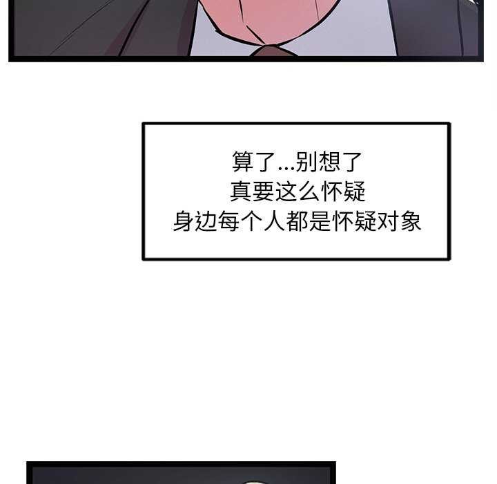 犬神的遊戲第3話