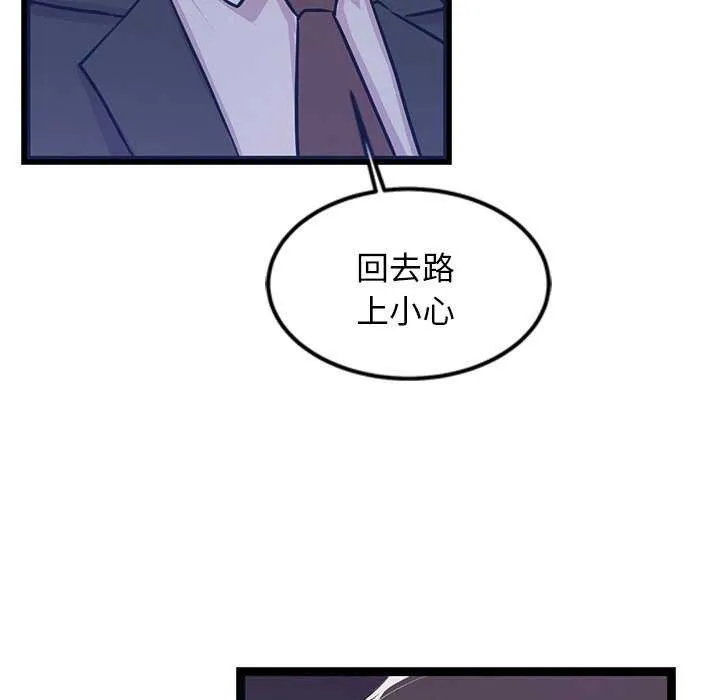 犬神的遊戲第3話