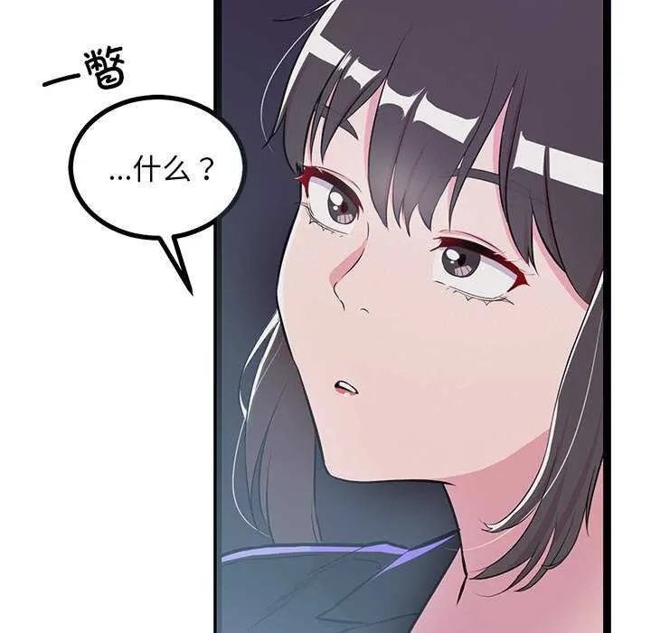 犬神的遊戲第3話