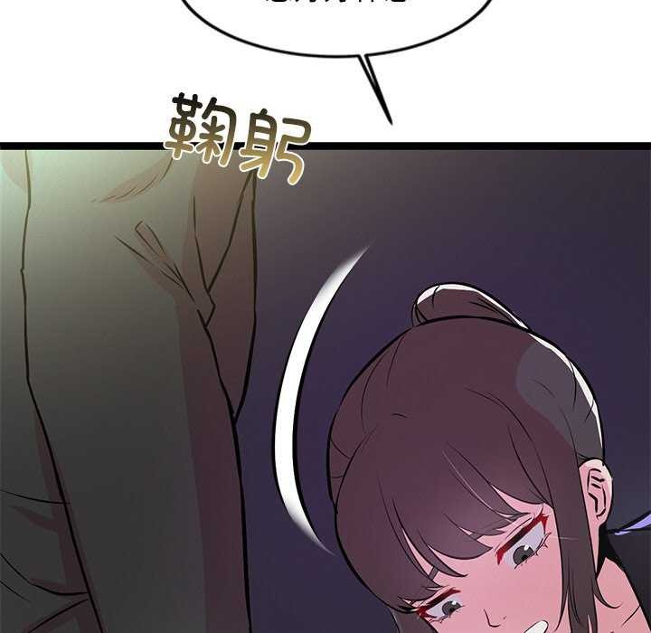 犬神的游戏第3話