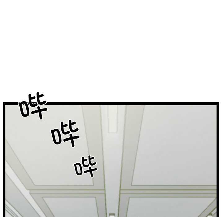 犬神的游戏第3話