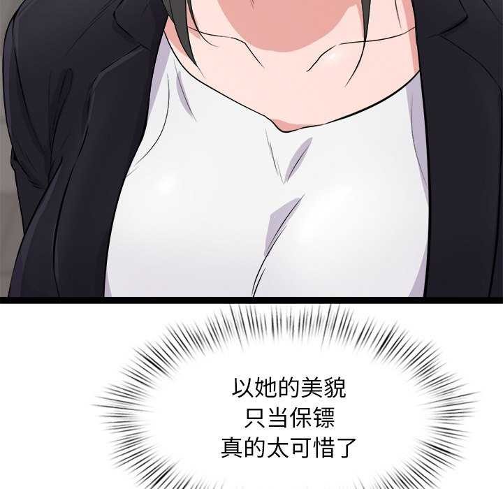 犬神的遊戲第3話