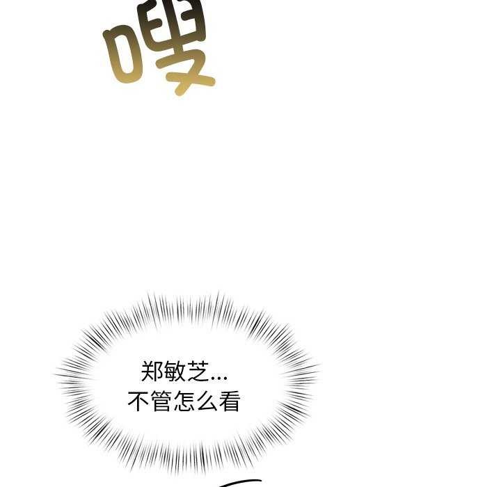 犬神的遊戲第3話