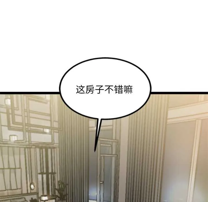 犬神的遊戲第3話