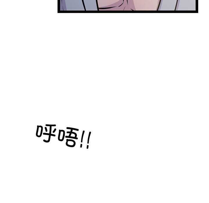 犬神的游戏第3話