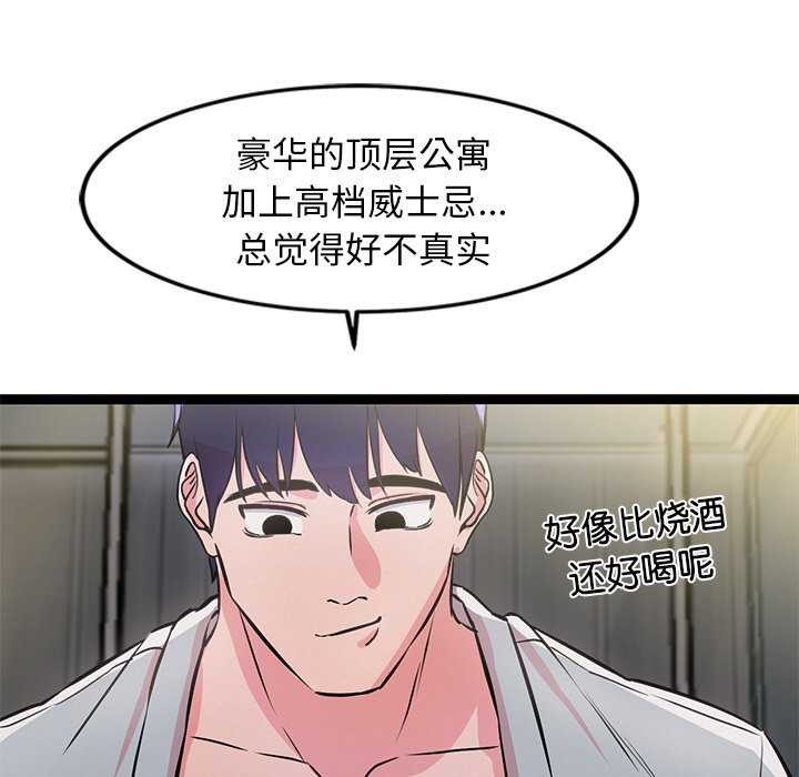犬神的遊戲第3話