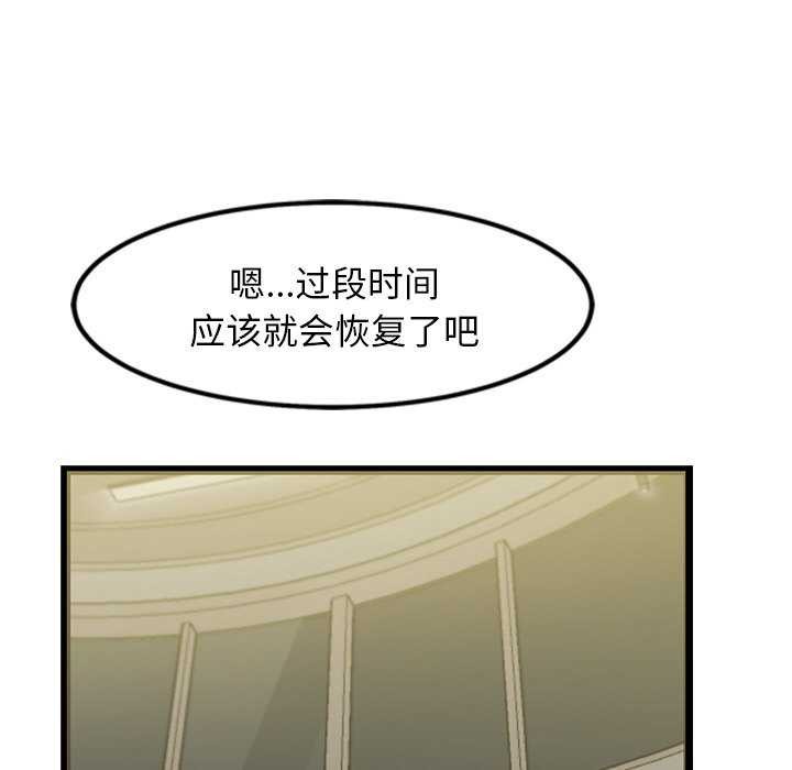 犬神的遊戲第3話