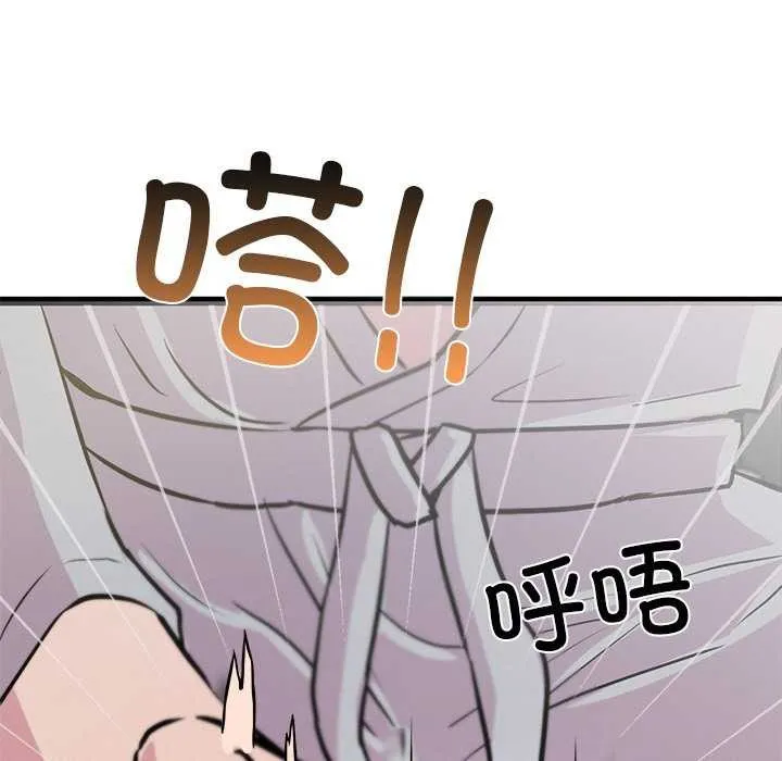 犬神的遊戲第3話