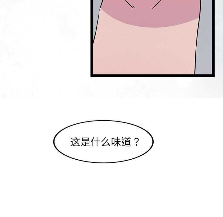 犬神的游戏第3話