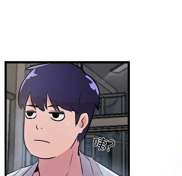 犬神的遊戲第3話