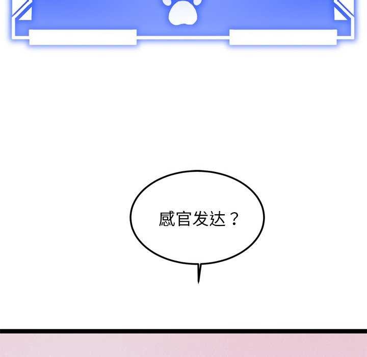 犬神的遊戲第3話