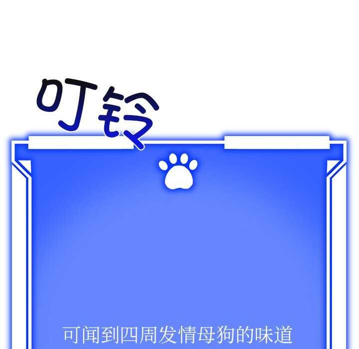 犬神的游戏第3話