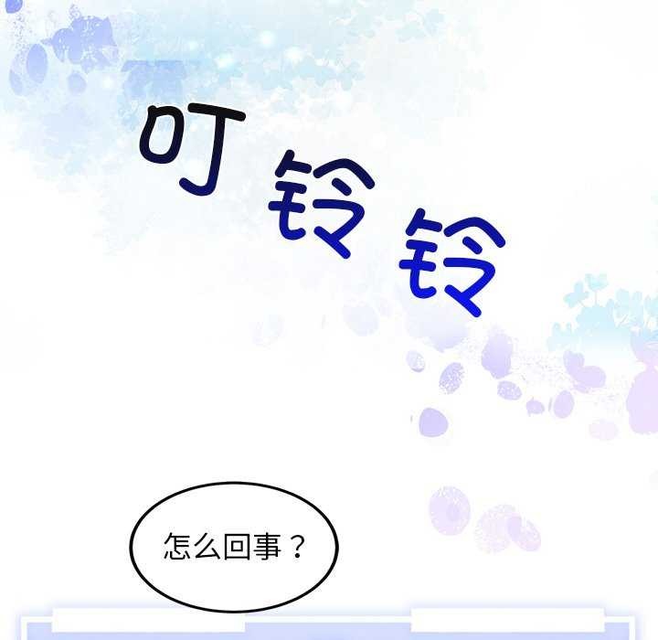 犬神的遊戲第3話