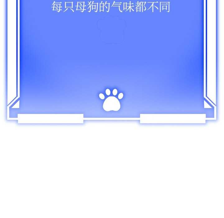 犬神的遊戲第3話