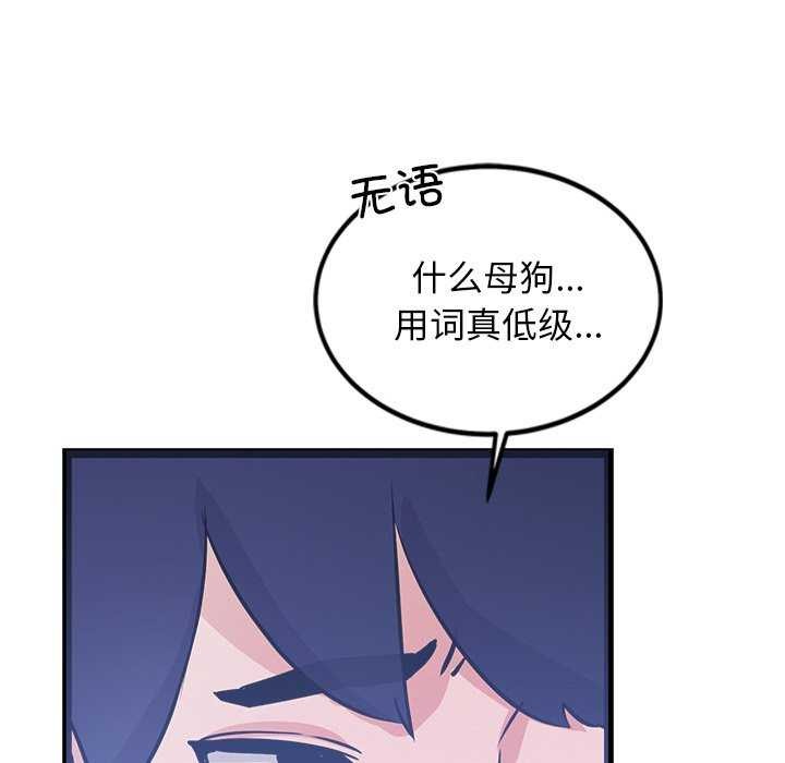 犬神的遊戲第3話