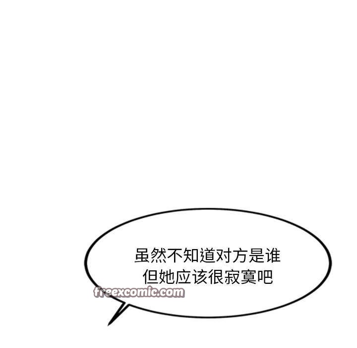 犬神的遊戲第3話