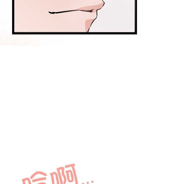 犬神的遊戲第3話