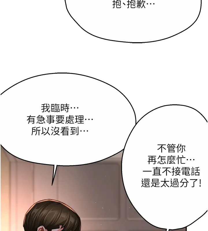 癢樂多阿姨第45話-暗中窺視母親的性事