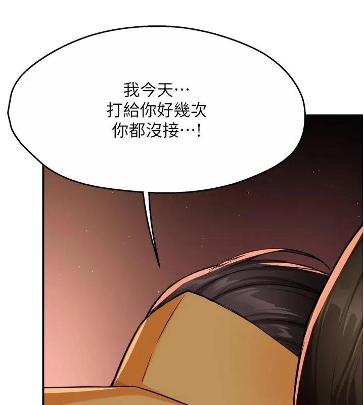 癢樂多阿姨第45話-暗中窺視母親的性事