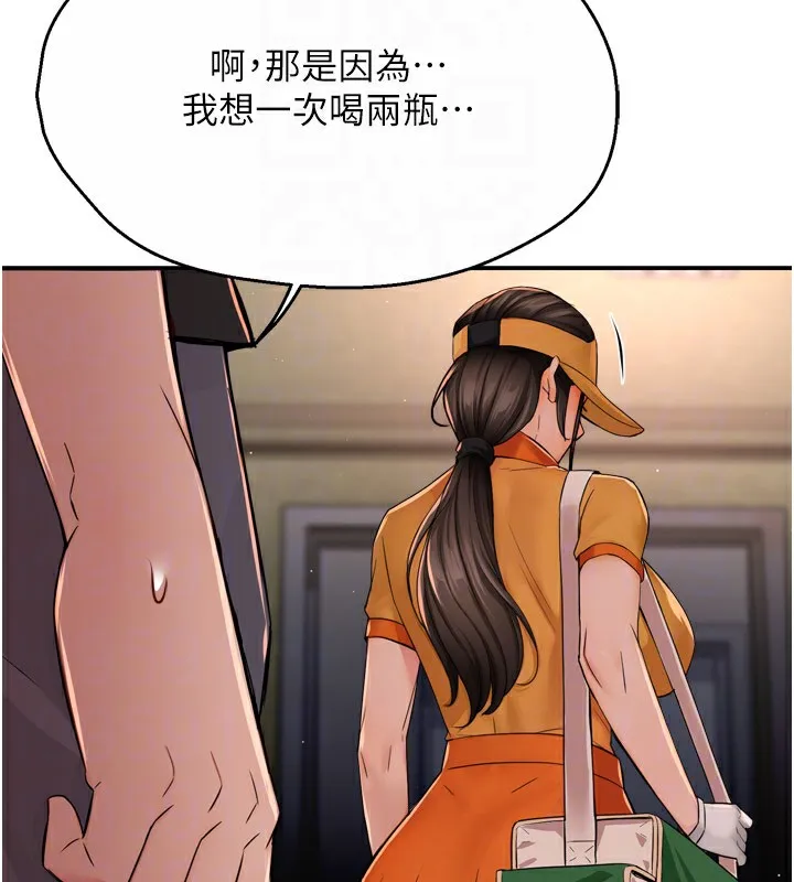 癢樂多阿姨第45話-暗中窺視母親的性事