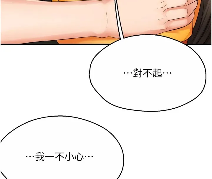 癢樂多阿姨第45話-暗中窺視母親的性事