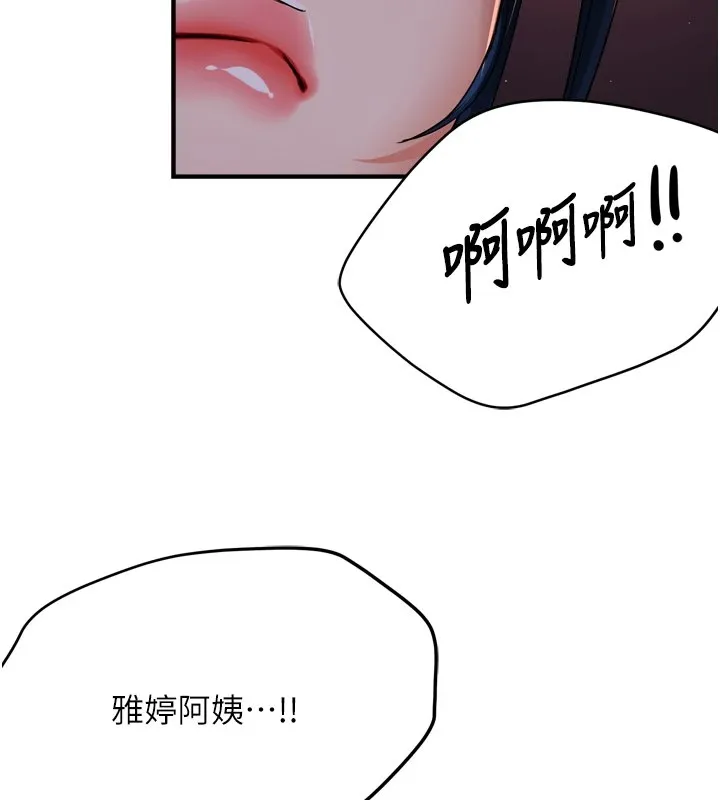 癢樂多阿姨第45話-暗中窺視母親的性事