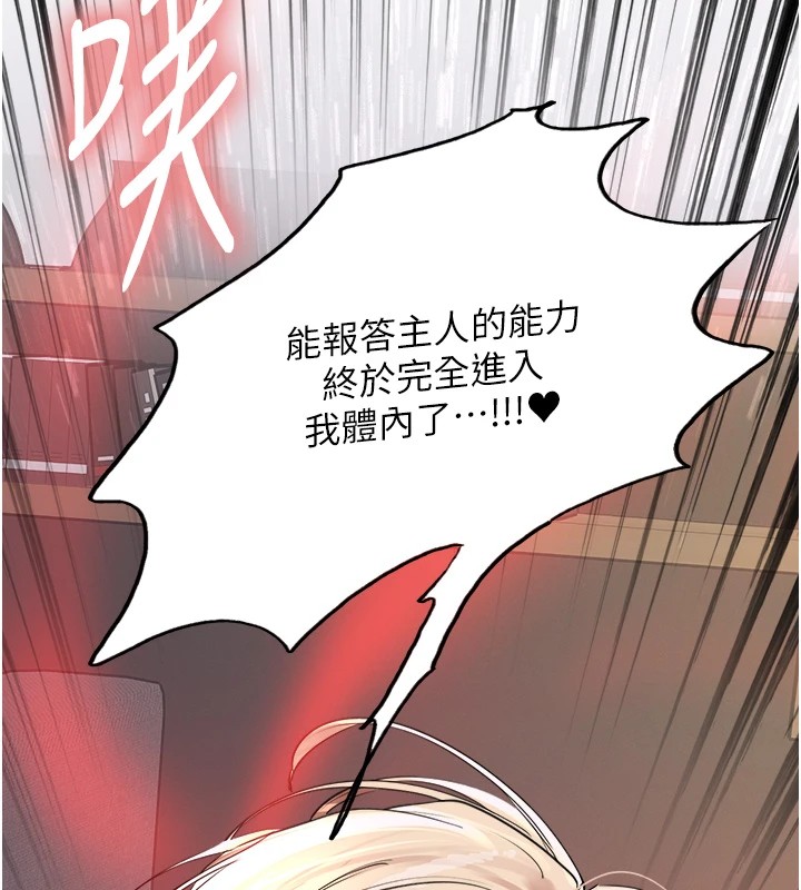 色轮眼第2季第57話-調教新任小秘書&hearts;