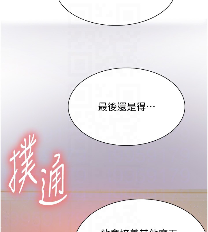 色輪眼第2季第57話-調教新任小秘書♥