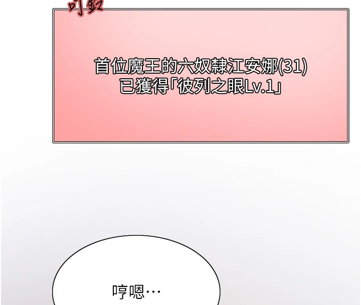 色轮眼第2季第57話-調教新任小秘書&hearts;