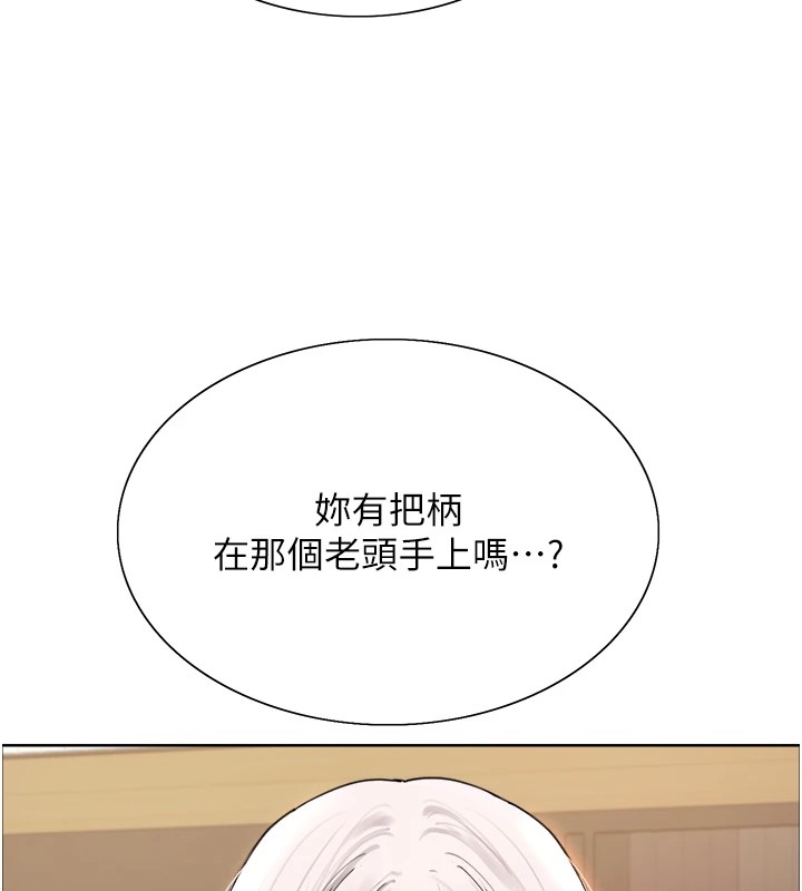 色轮眼第2季第57話-調教新任小秘書&hearts;